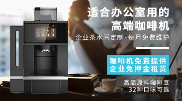 适合办公室的咖啡机