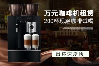如何挑选适合办公室的咖啡机？