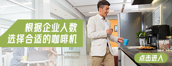 GIGA X3c是JURA咖啡机系列的一款高性能自动咖啡机