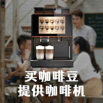 企业茶水间咖啡机服务
