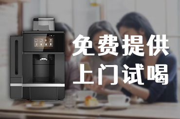 咖啡机租赁服务：方便、经济、环保、高品质