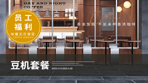 扫码支付咖啡机